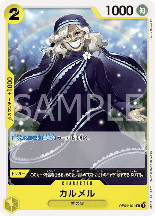 Carmel (OP04-101) (OP-04) #OP04-101 [JA]