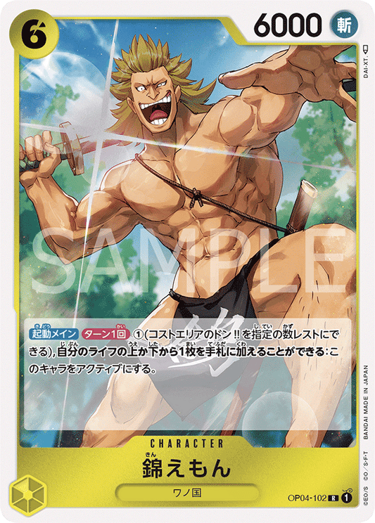Kin'emon (OP04-102) (OP-04) #OP04-102 [JA]