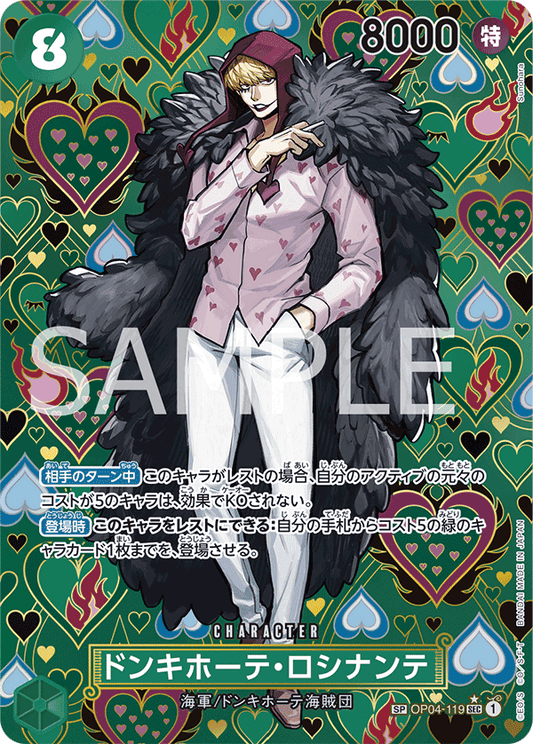 Donquixote Rosinante (OP04-119) (OP-09) #OP04-119_p2 [JA]