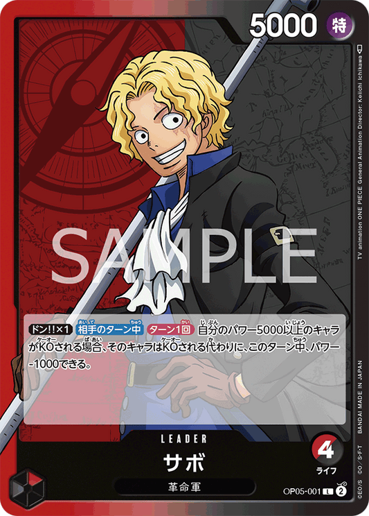 Sabo (OP05-001) (OP-05) #OP05-001 [JA]
