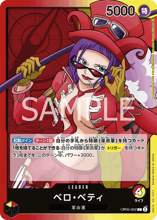 Belo Betty (OP05-002) (OP-05) #OP05-002 [JA]