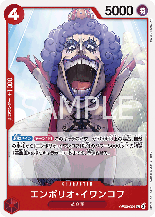 Emporio.Ivankov (OP05-004) (OP-05) #OP05-004 [JA]