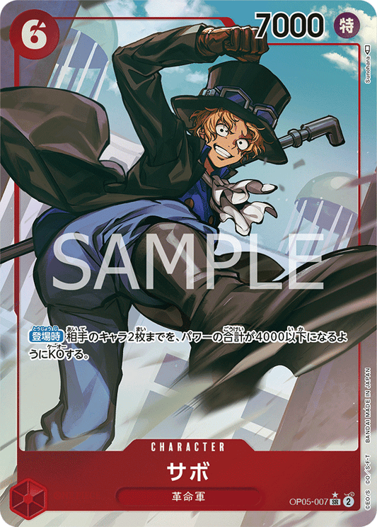 Sabo (Parallel) (OP-05) #OP05-007_p1 [JA]