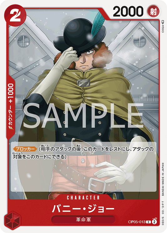 Bunny Joe (OP05-013) (OP-05) #OP05-013 [JA]