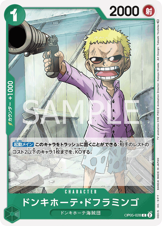 Donquixote Doflamingo (OP05-028) (OP-05) #OP05-028 [JA]
