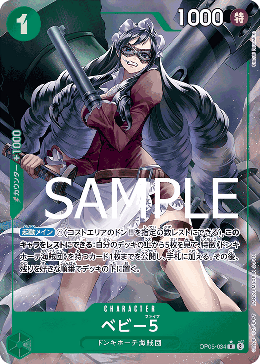 Baby 5 (OP05-034) (PRB-01) #OP05-034_p3 [JA]
