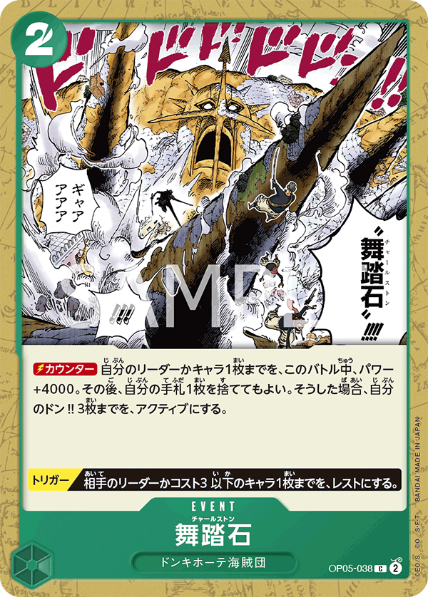 Charlestone (OP05-038) (OP-05) #OP05-038 [JA]