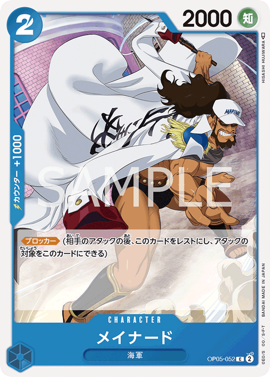 Maynard (OP05-052) (OP-05) #OP05-052 [JA]
