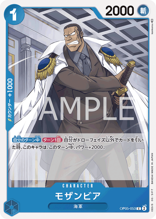 Mozambia (OP05-053) (OP-05) #OP05-053 [JA]