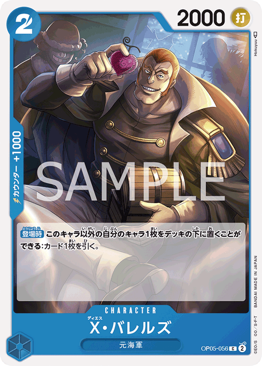 X.Barrels (OP05-056) (OP-05) #OP05-056 [JA]