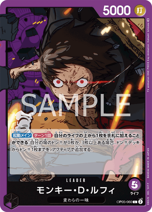Monkey.D.Luffy (OP05-060) (OP-05) #OP05-060 [JA] s/o