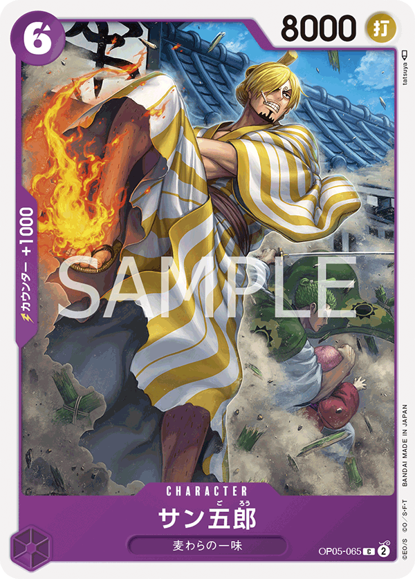 San-Gorou (OP05-065) (OP-05) #OP05-065 [JA]