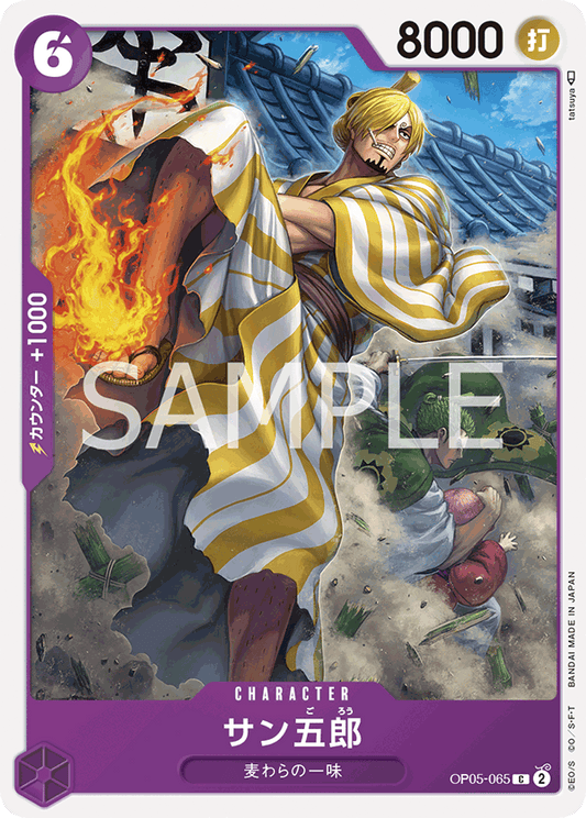 San-Gorou (OP05-065) (OP-05) #OP05-065 [JA]