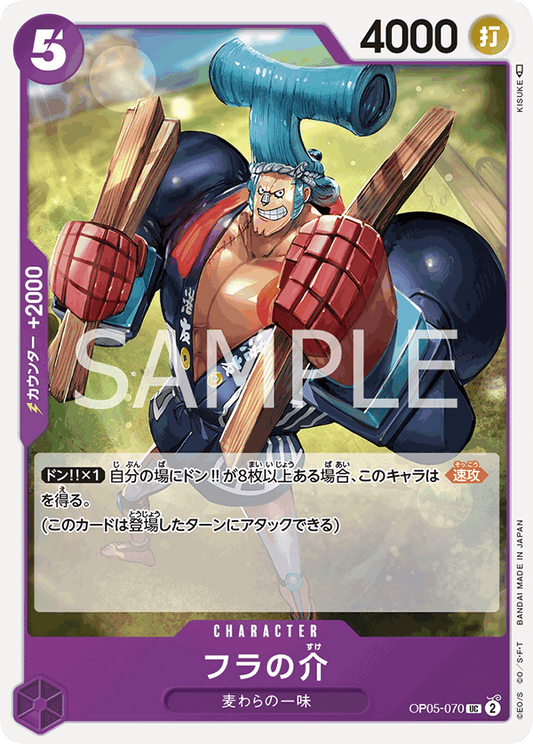 Fra-Nosuke (OP05-070) (OP-05) #OP05-070 [JA]