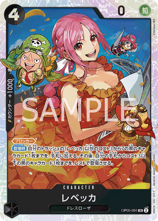 Rebecca (OP05-091) (OP-05) #OP05-091 [JA]