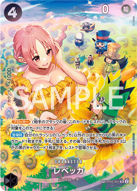 Rebecca (Parallel) (OP05-091) (OP-06) #OP05-091_p2 [JA]