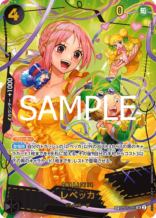 Rebecca (OP05-091) (PRB-02) #OP05-091_p4 [JA]