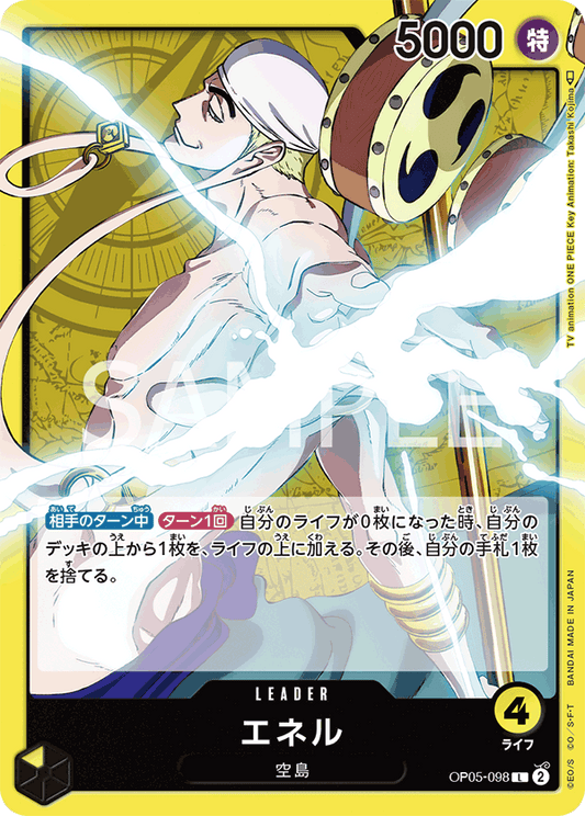 Enel (OP05-098) (OP-05) #OP05-098 [JA]
