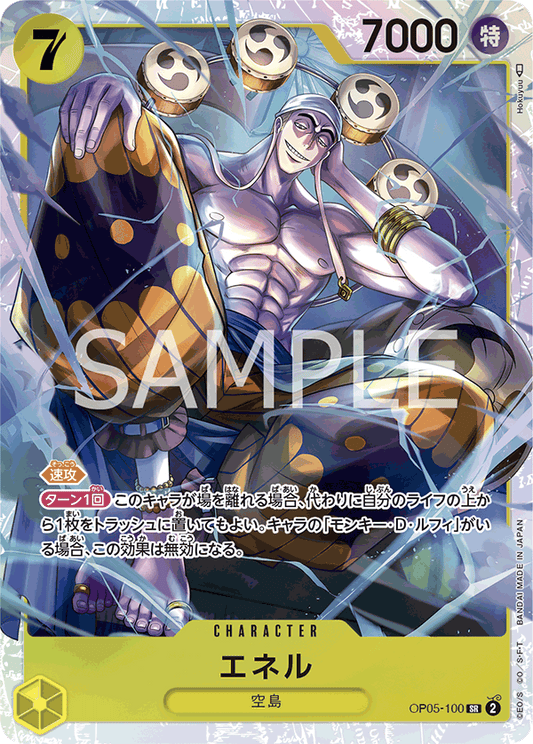 Enel (OP05-100) (OP-05) #OP05-100 [JA]