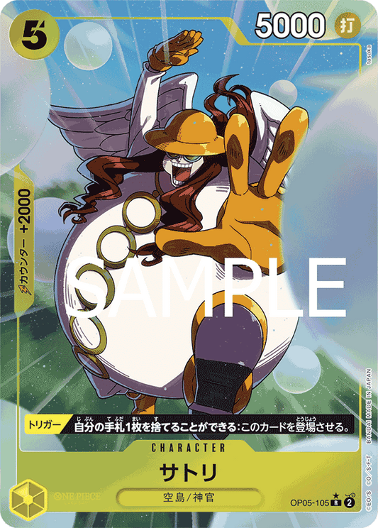 Satori (OP05-105) (PRB-01) #OP05-105_p3 [JA]