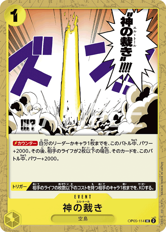 El Thor (OP05-114) (OP-05) #OP05-114 [JA]