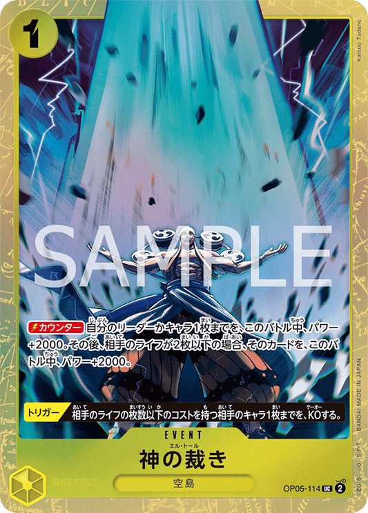 El Thor (Parallel) (OP05-114) (P) #OP05-114_p1 [JA]
