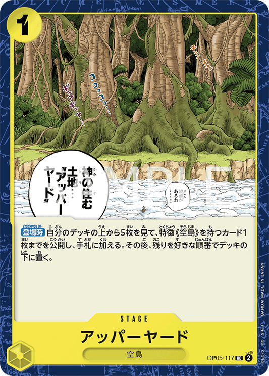 Upper Yard (OP05-117) (OP-05) #OP05-117 [JA]