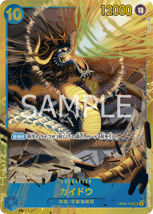 Kaido (OP05-118) (OP-05) #OP05-118 [JA] s/o