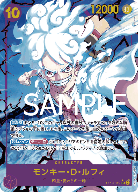 Monkey.D.Luffy (OP05-119) (PRB-01) #OP05-119_p3 [JA]