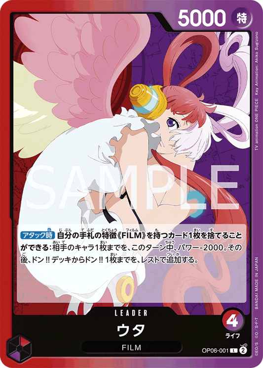 Uta (OP06-001) (OP-06) #OP06-001 [JA]