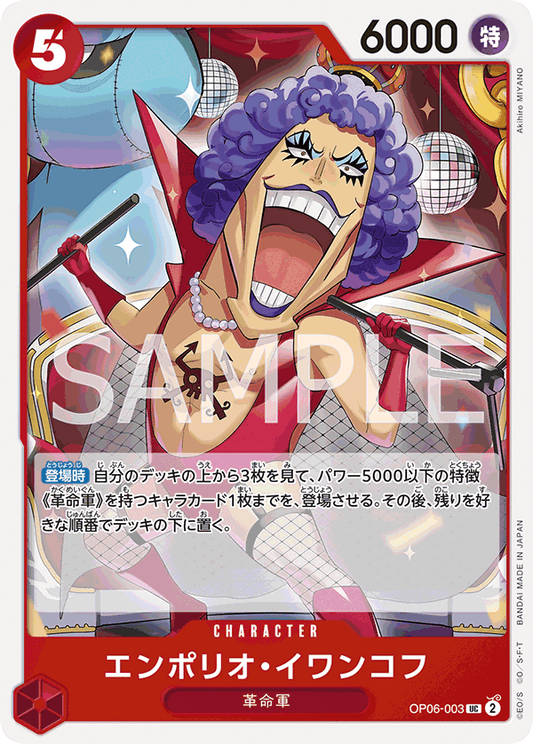 Emporio.Ivankov (OP06-003) (OP-06) #OP06-003 [JA]