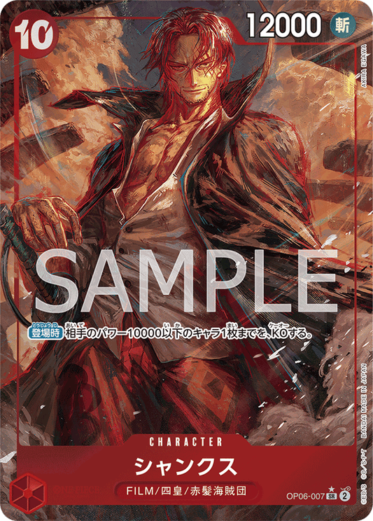 Shanks (Parallel) (OP06-007) (OP-06) #OP06-007_p1 [JA]
