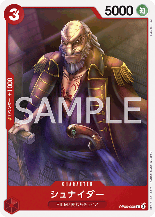 Schneider (OP06-008) (OP-06) #OP06-008 [JA]