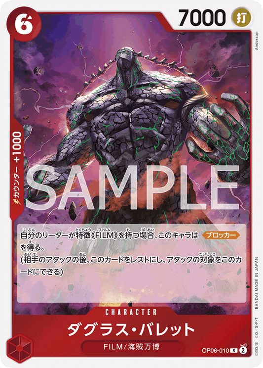 Douglas Bullet (OP06-010) (OP-06) #OP06-010 [JA]