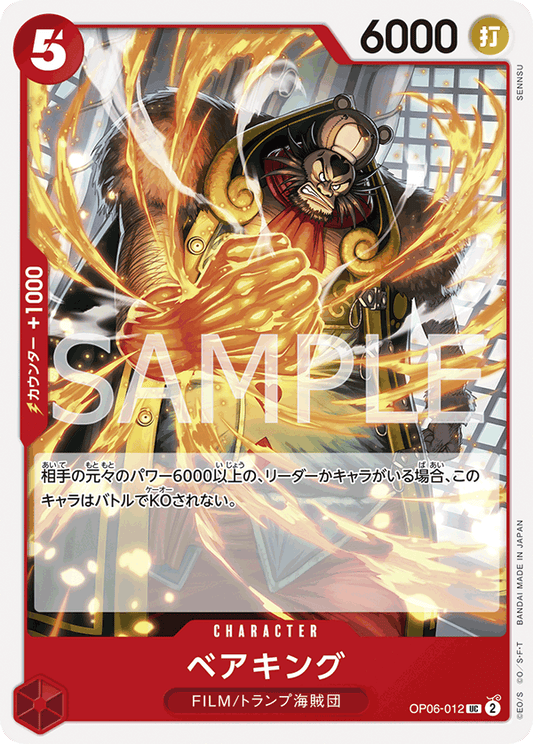 Bear.King (OP06-012) (OP-06) #OP06-012 [JA]