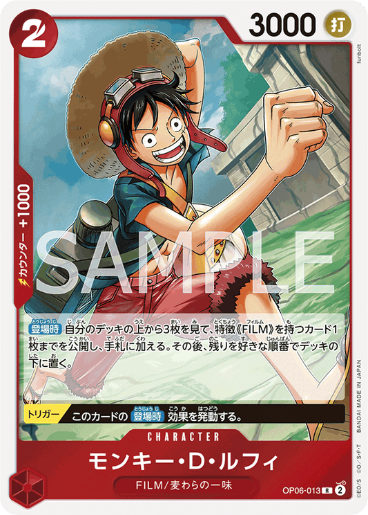 Monkey.D.Luffy (OP06-013) (OP-06) #OP06-013 [JA] s/o