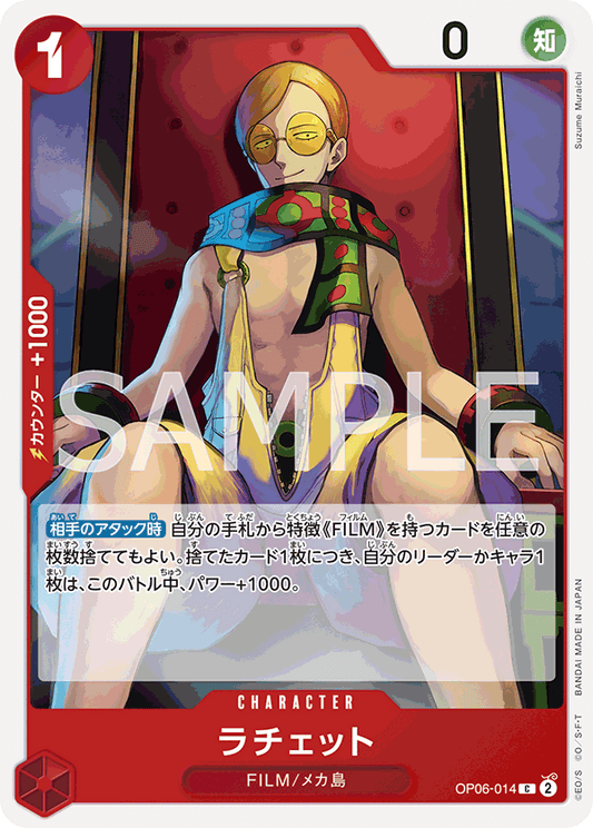 Ratchet (OP06-014) (OP-06) #OP06-014 [JA]