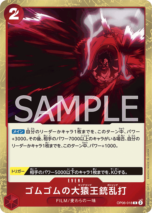 Gum-Gum King Kong Gatling (OP06-018) (OP-06) #OP06-018 [JA]