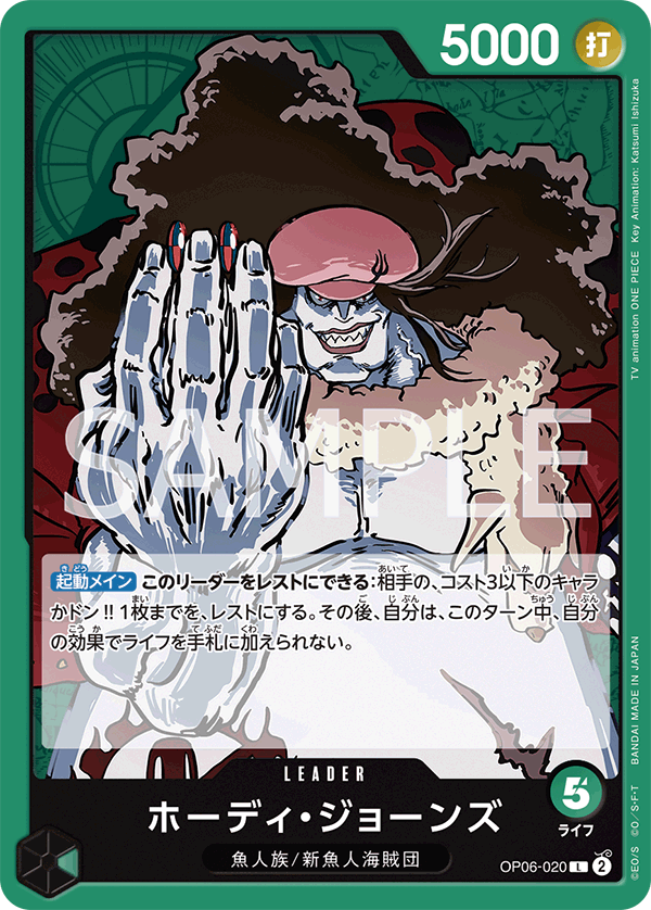 Hody Jones (OP06-020) (OP-06) #OP06-020 [JA]