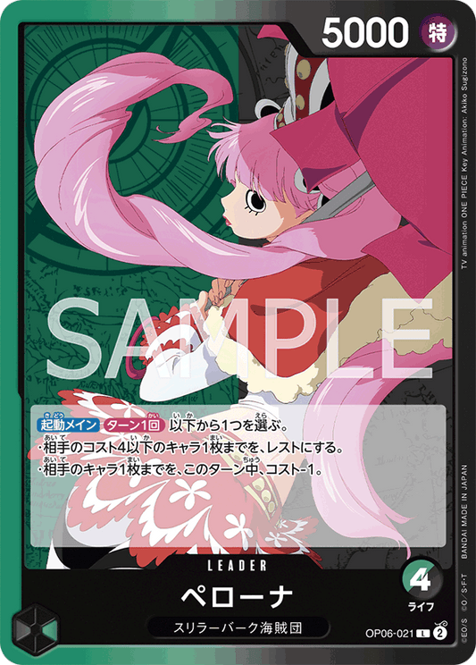 Perona (OP06-021) (OP-06) #OP06-021 [JA]
