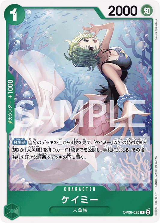 Camie (OP06-025) (OP-06) #OP06-025 [JA]