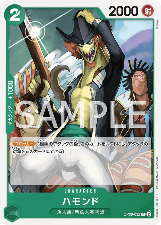 Hammond (OP06-032) (OP-06) #OP06-032 [JA]