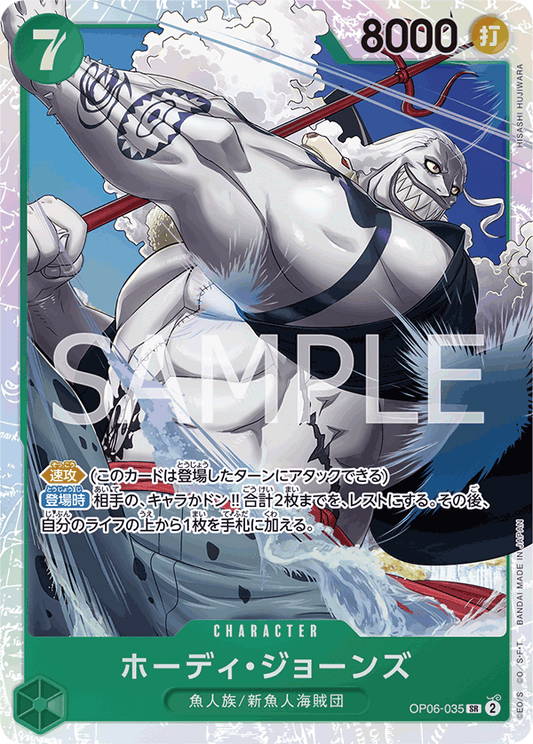 Hody Jones (OP06-035) (OP-06) #OP06-035 [JA]