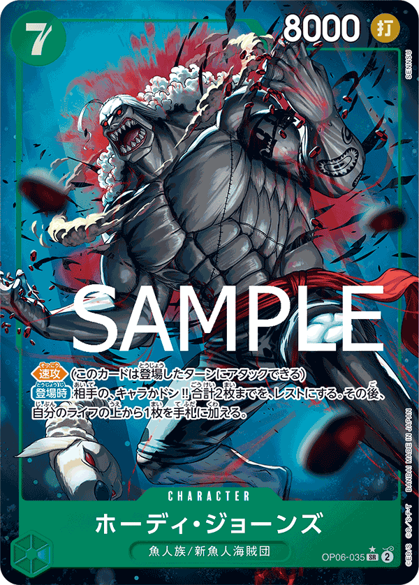 Hody Jones (OP06-035) (PRB-01) #OP06-035_p2 [JA]