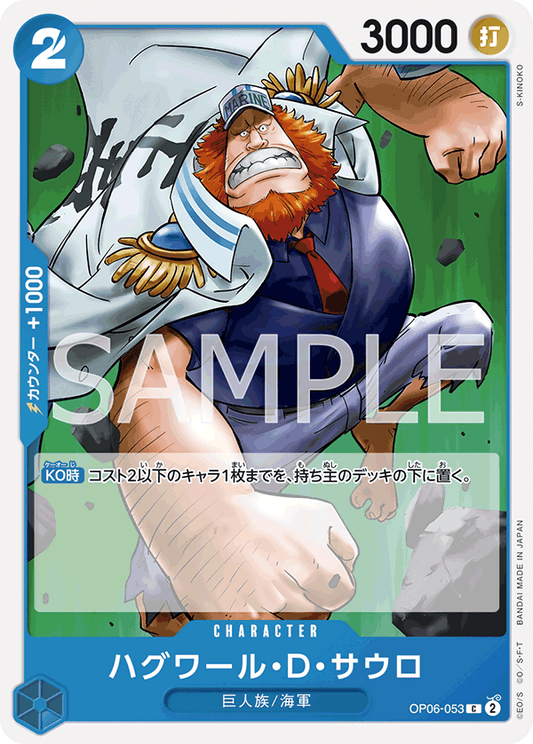 Jaguar.D.Saul (OP06-053) (OP-06) #OP06-053 [JA]