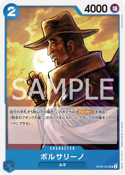 Borsalino (OP06-054) (OP-06) #OP06-054 [JA]