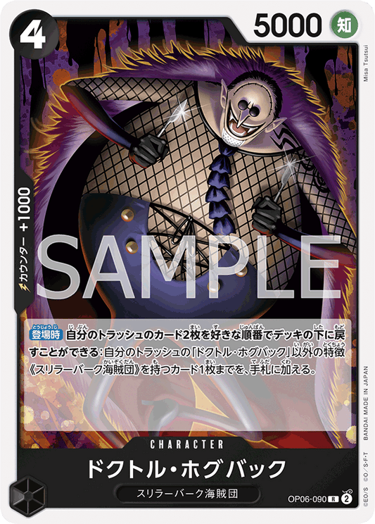 Dr. Hogback (OP06-090) (OP-06) #OP06-090 [JA] s/o