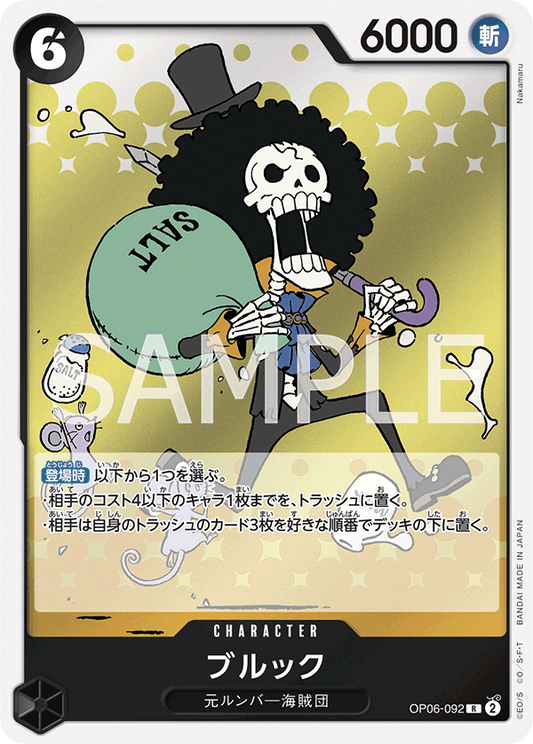 Brook (OP06-092) (OP-06) #OP06-092 [JA]