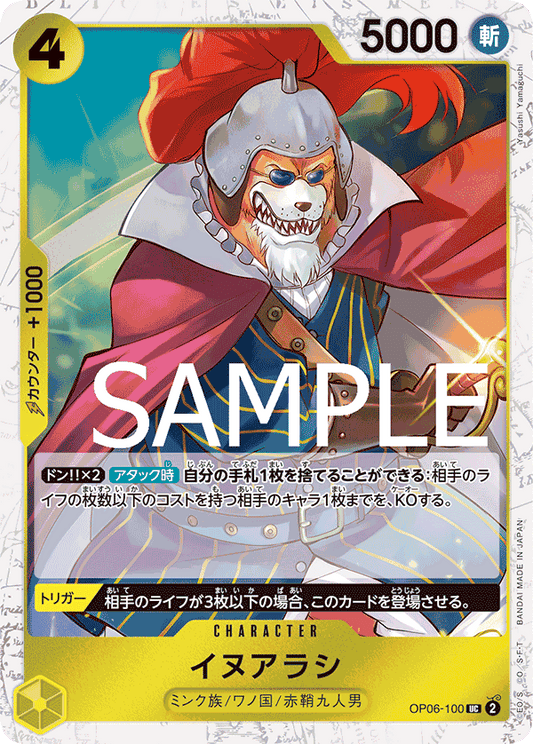 Inuarashi (OP06-100) (PRB-01) #OP06-100_p1 [JA]