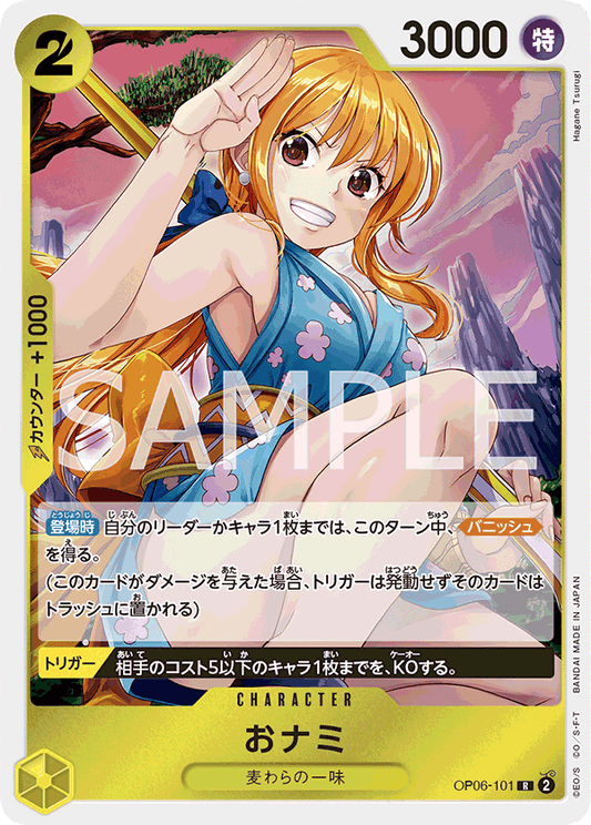 O-Nami (OP06-101) (OP-06) #OP06-101 [JA] s/o